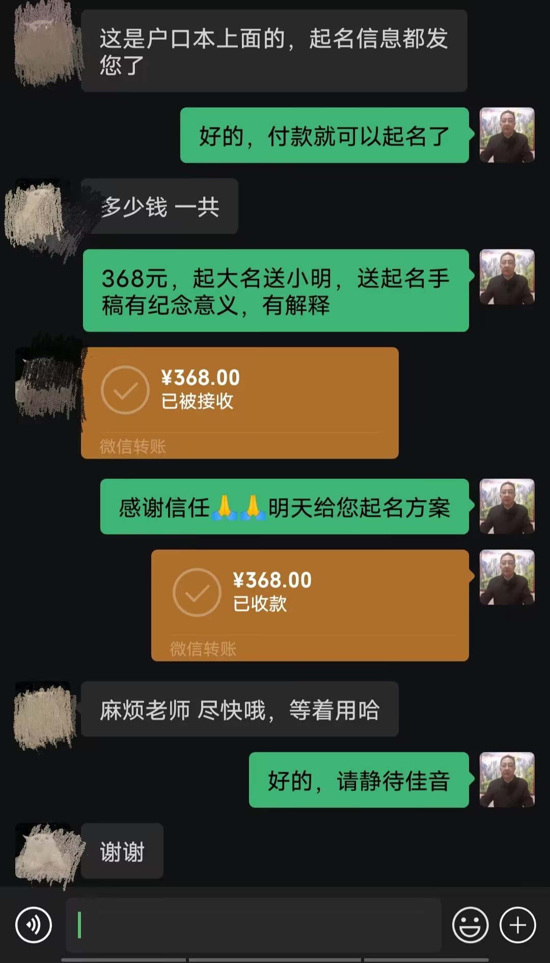 淮南市起名案例，感谢支持